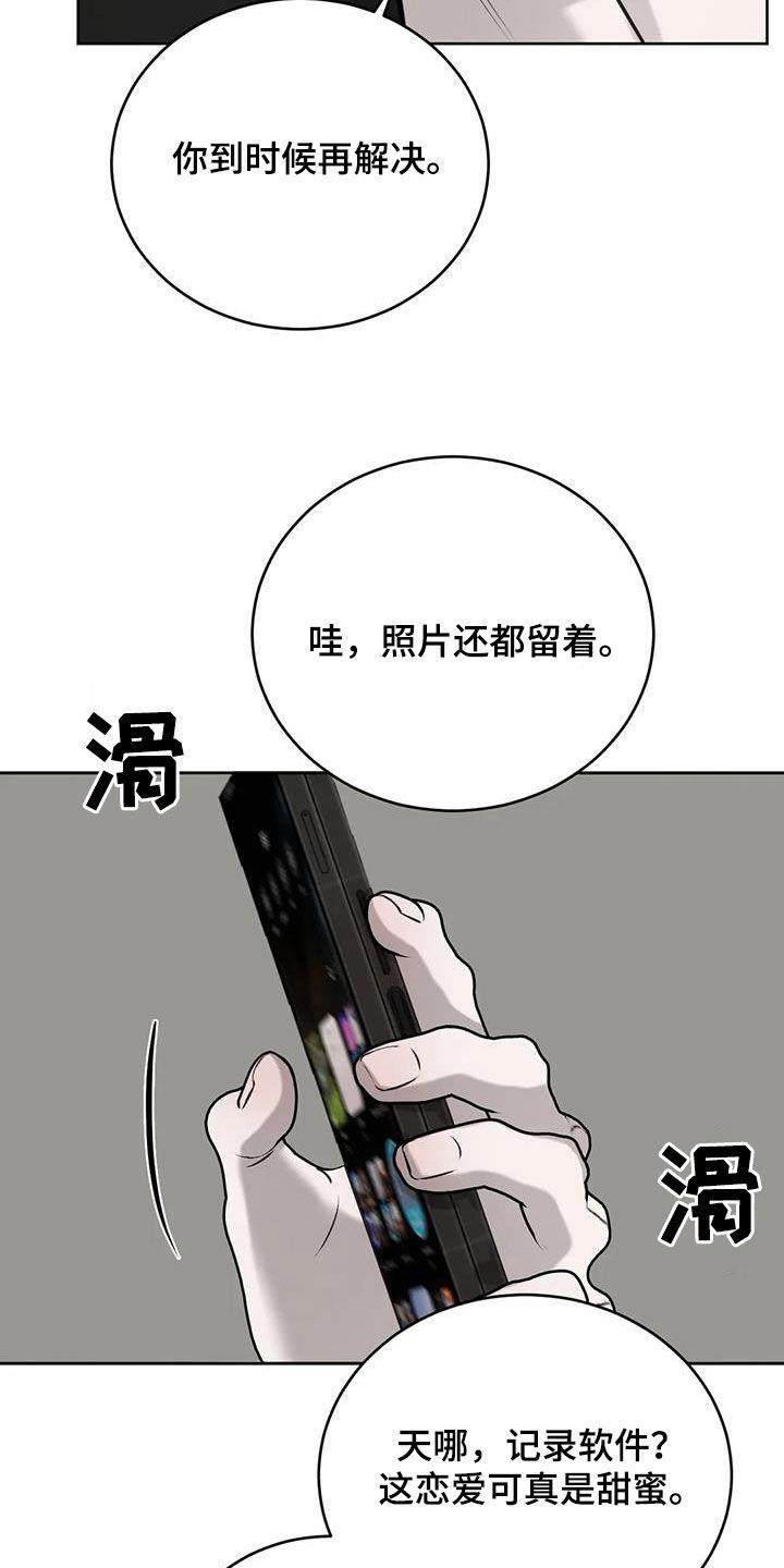 第79话 真的可以吗 第 9 页