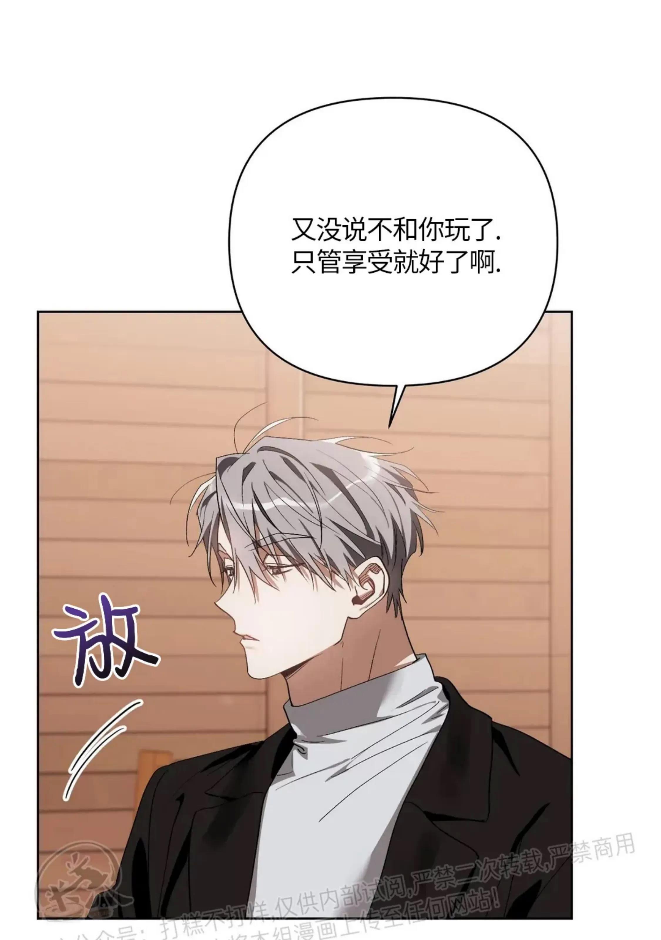 第33话 第 8 页