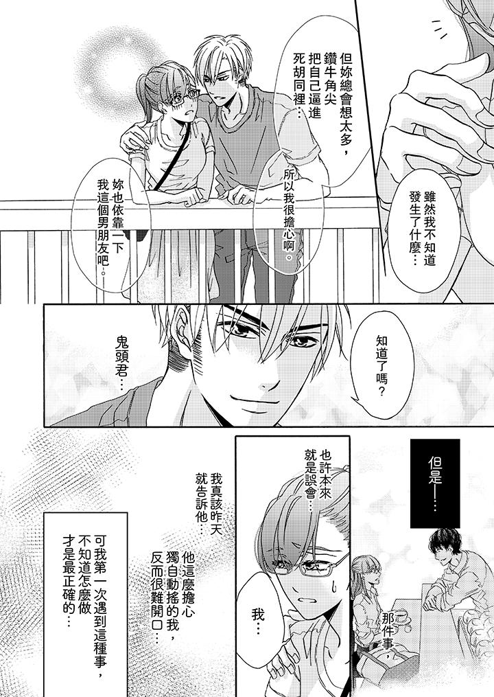 第19话 第 7 页