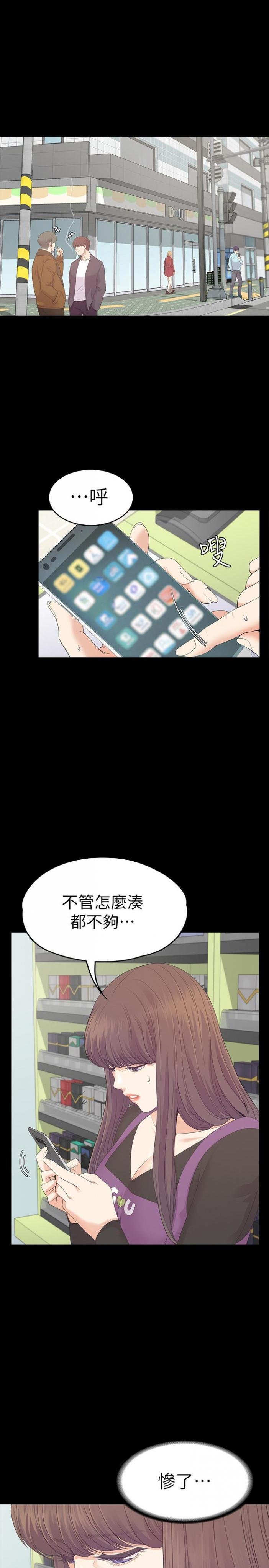 第83话-突如其来的离别 第 12 页