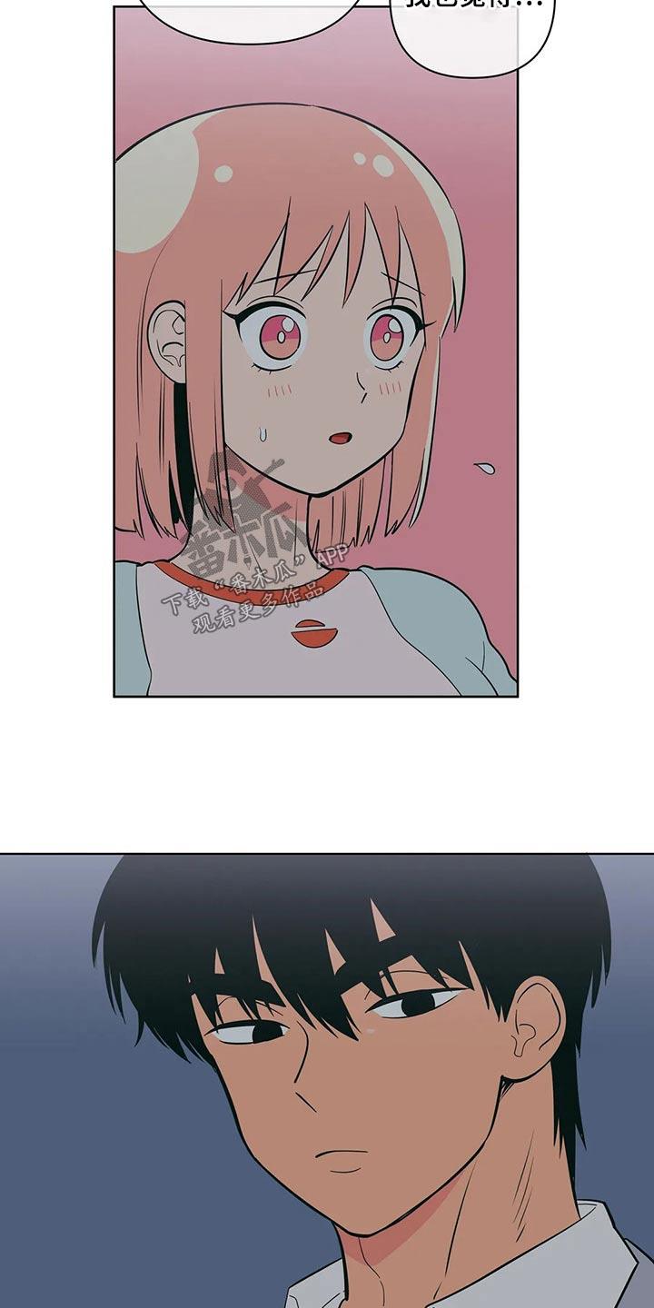 第70话 谢谢你 第 15 页