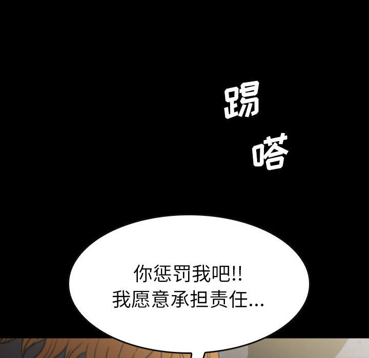 第 50 话 第 116 页