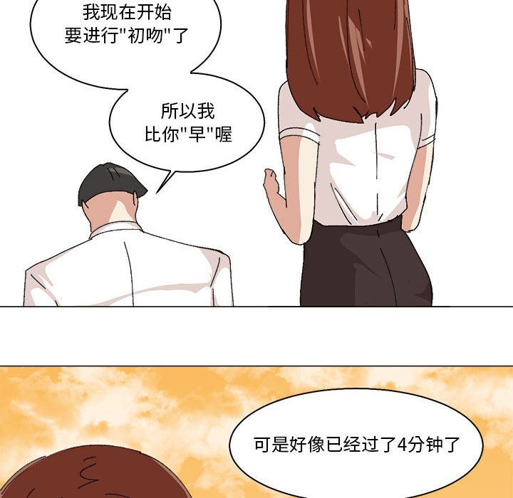 第48话 第 41 页