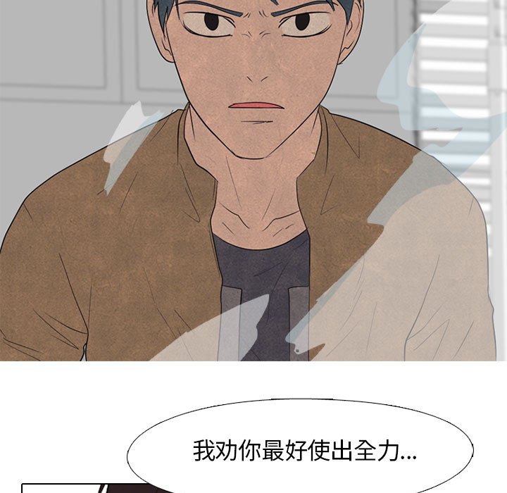 第129话 第 57 页