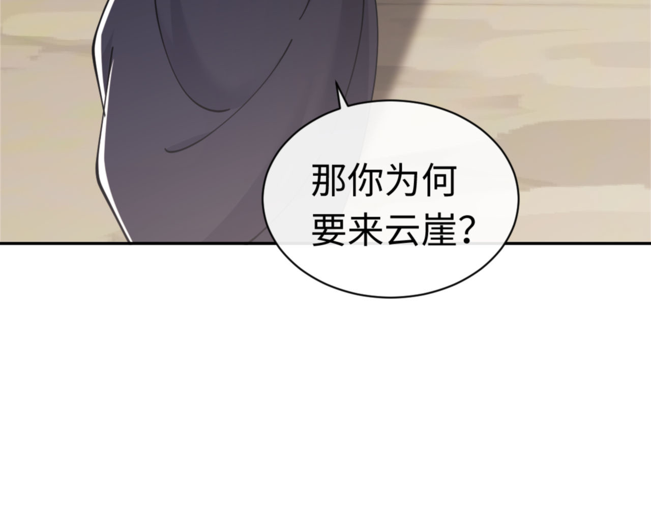 第36话  丫头你在想什么？！ 第 180 页