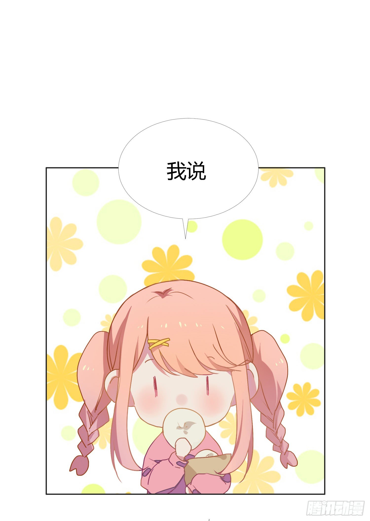 16 宣告 第 24 页