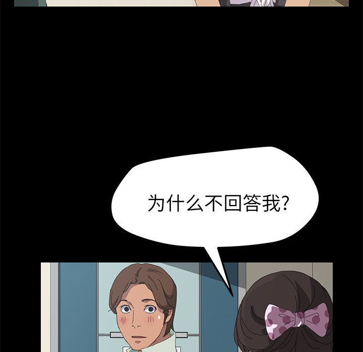 第11话 第 112 页