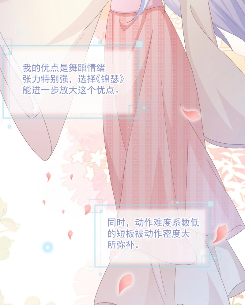 第158话 我都接受 第 45 页