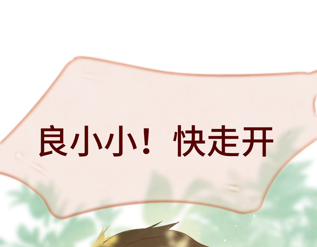 第22话 你是暗恋她吗？ 第 47 页