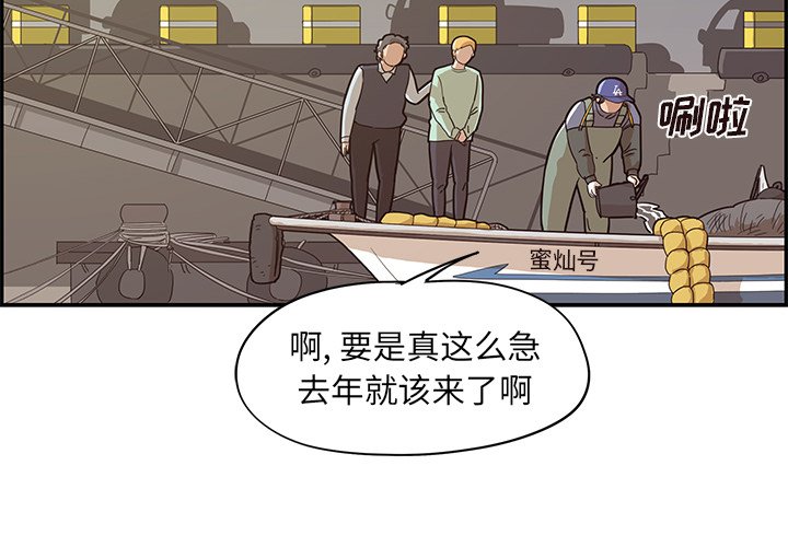 第66话 第 4 页
