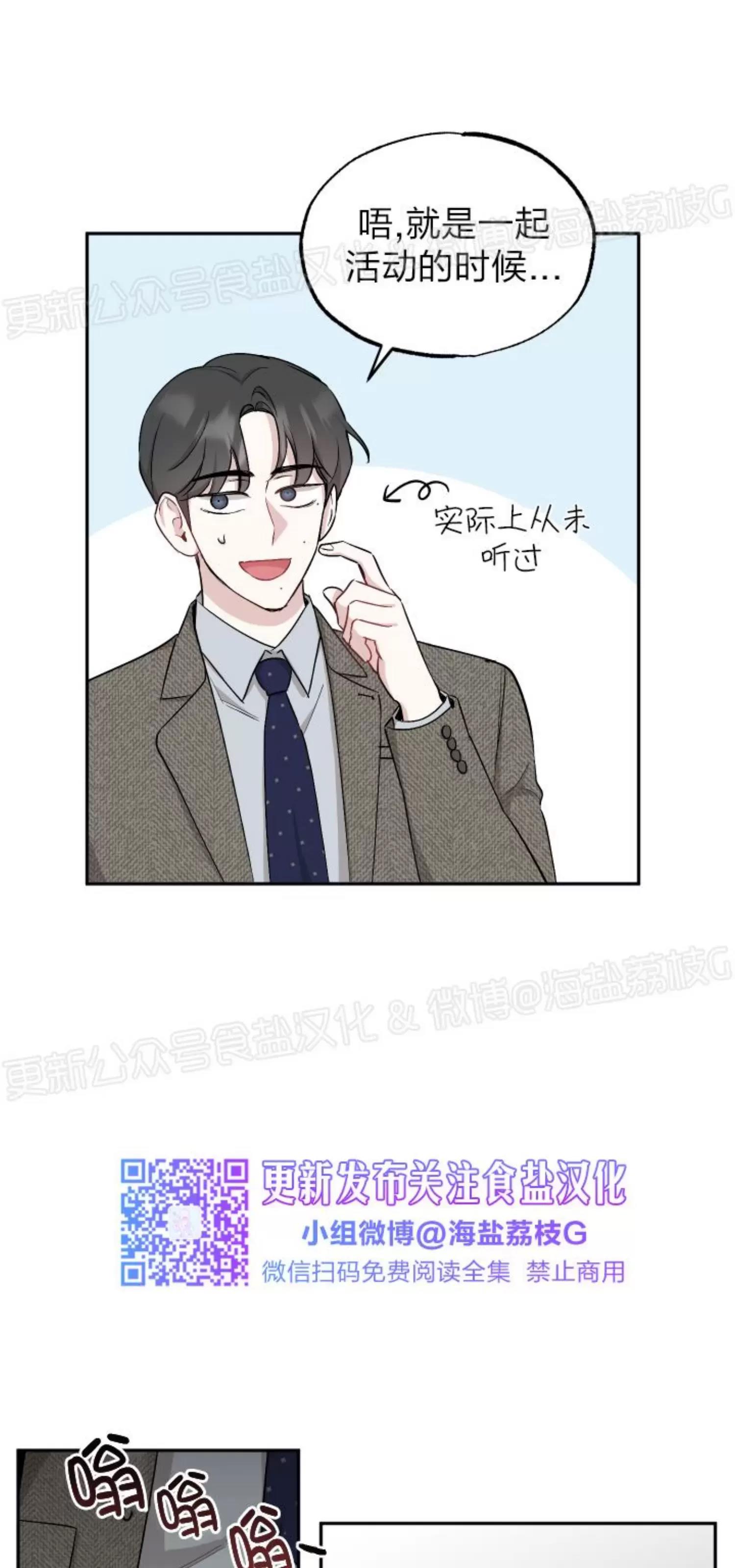 第42话 第 13 页