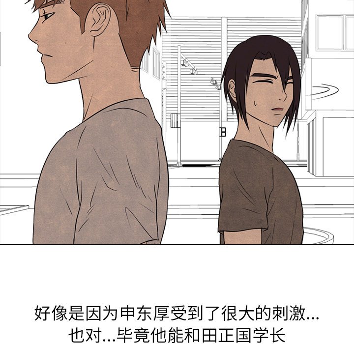 第171话 第 25 页