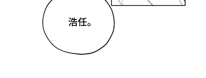 第81话 喜欢疼 第 13 页