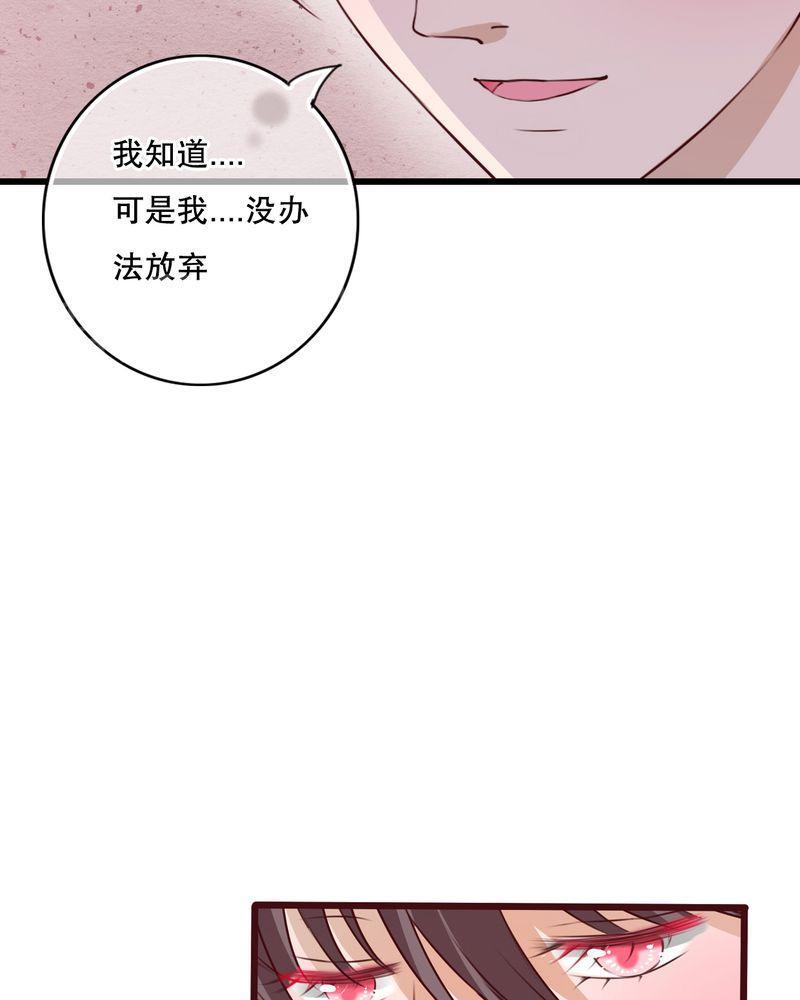 第30话 第 39 页