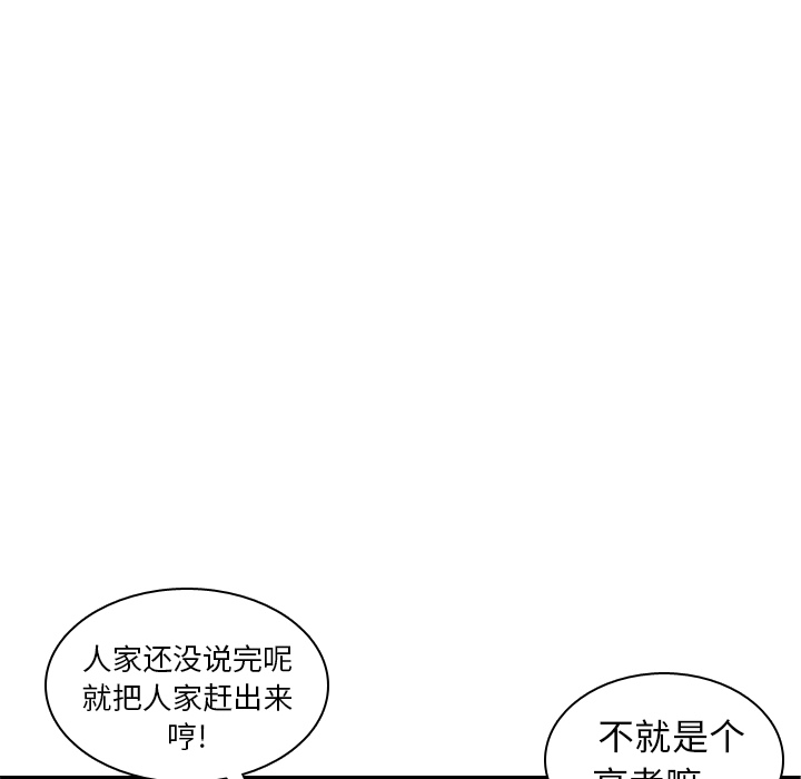 第8话 第 20 页