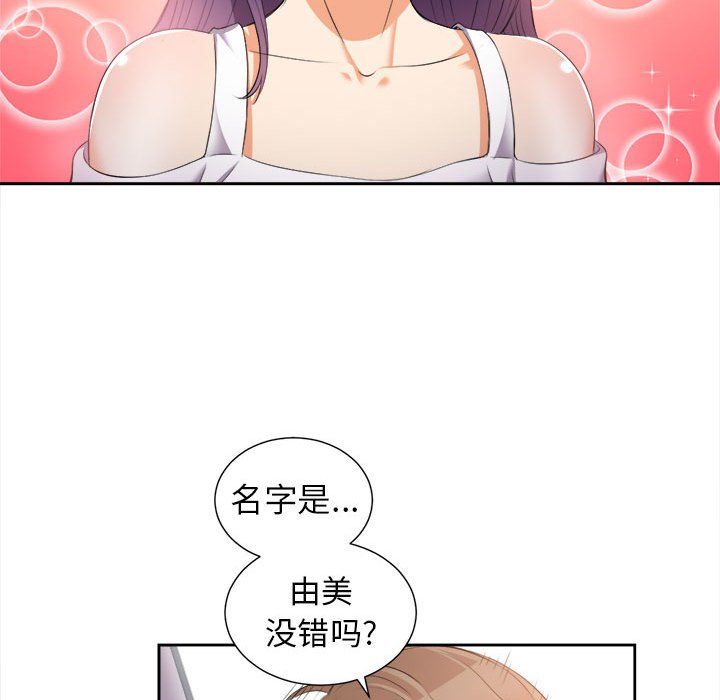 第14话 第 29 页