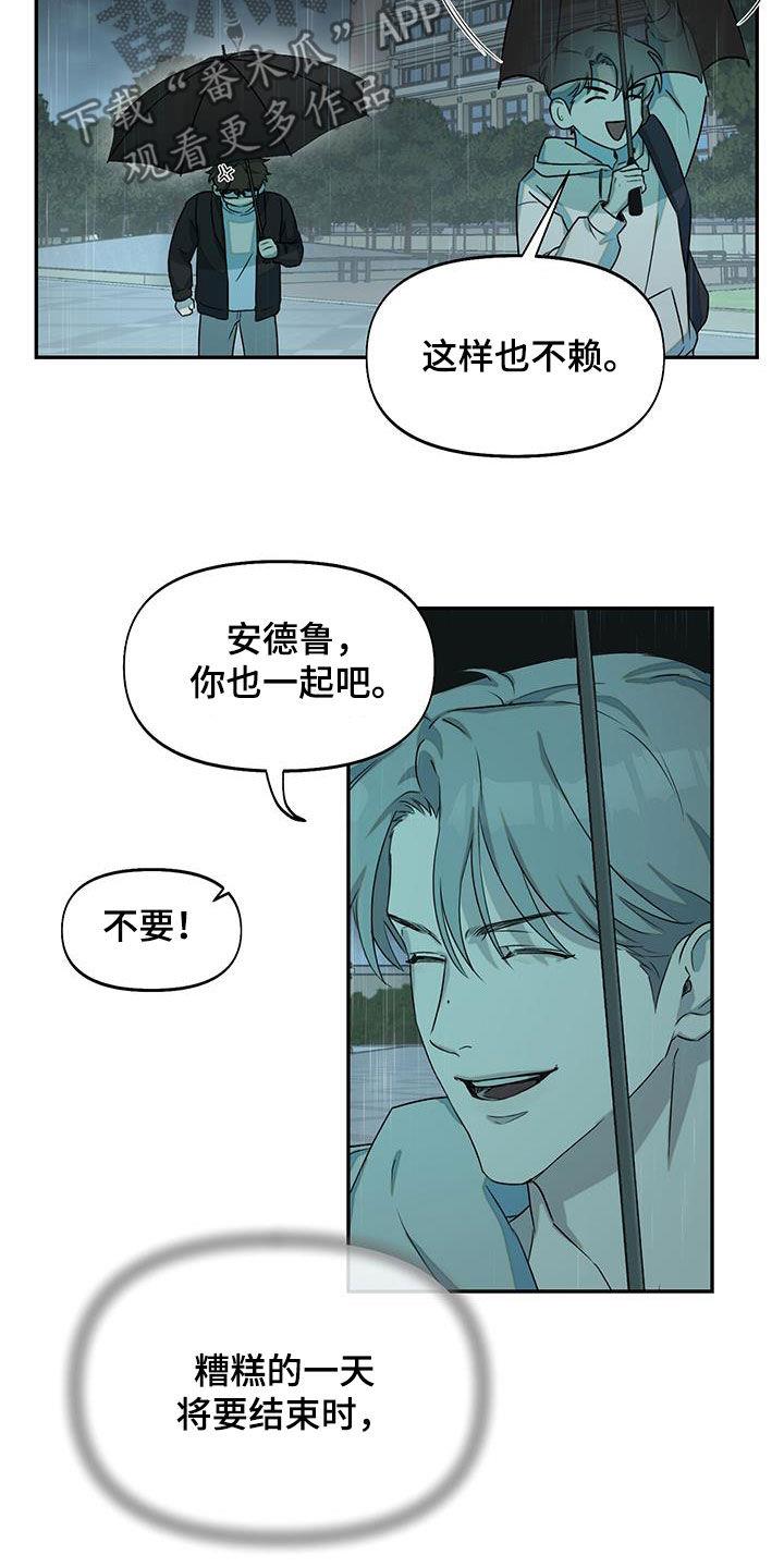 第29话 福星 第 10 页