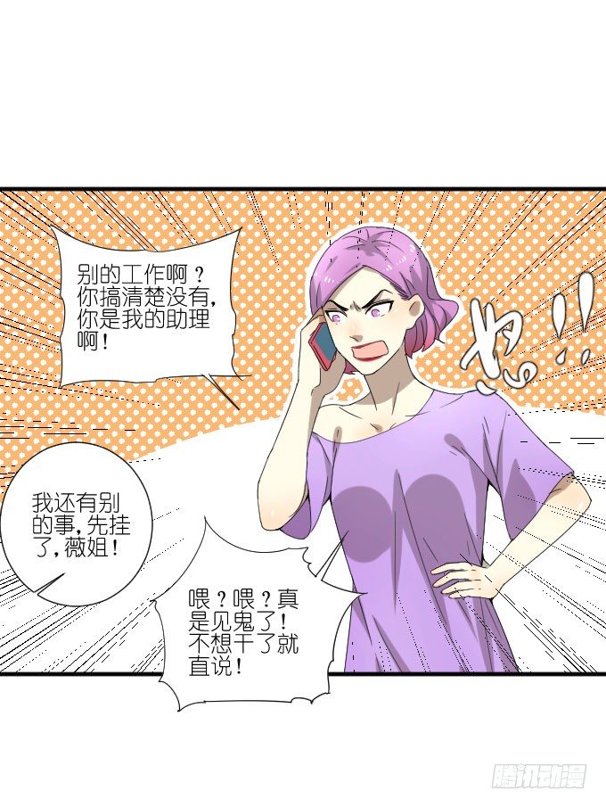 第二季16 第 15 页
