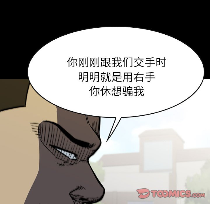第 24 话 第 108 页