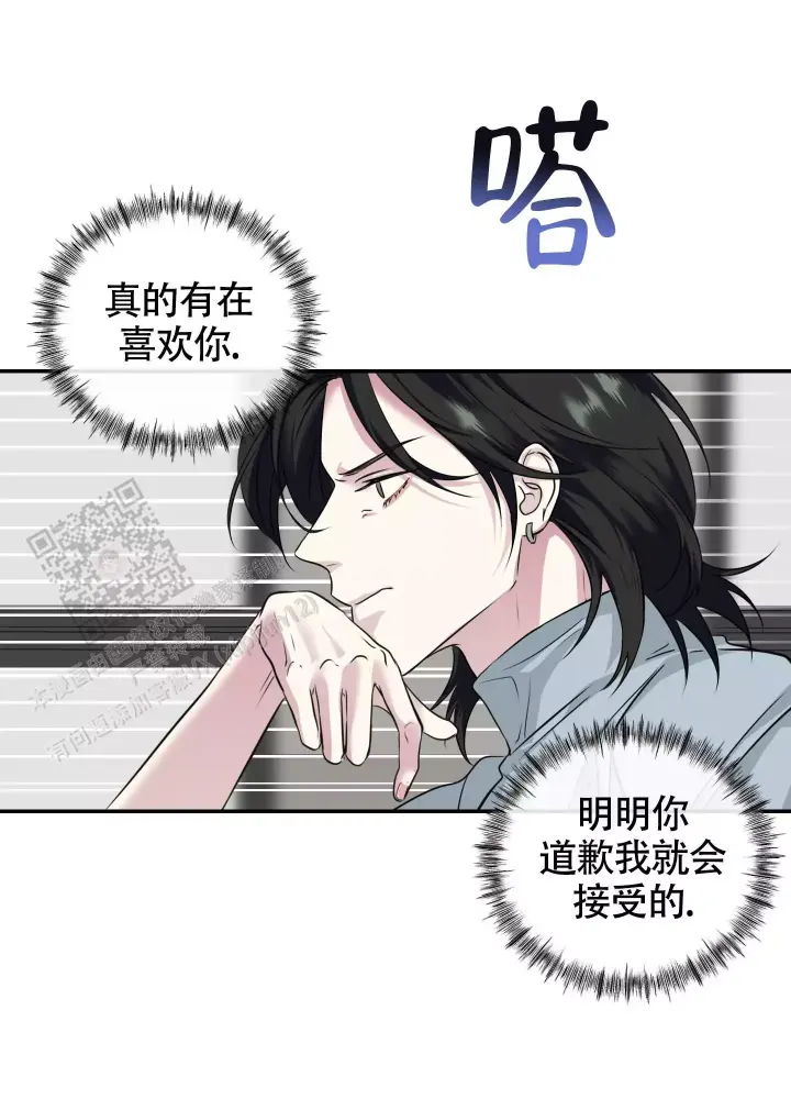 第9话 交集 第 15 页