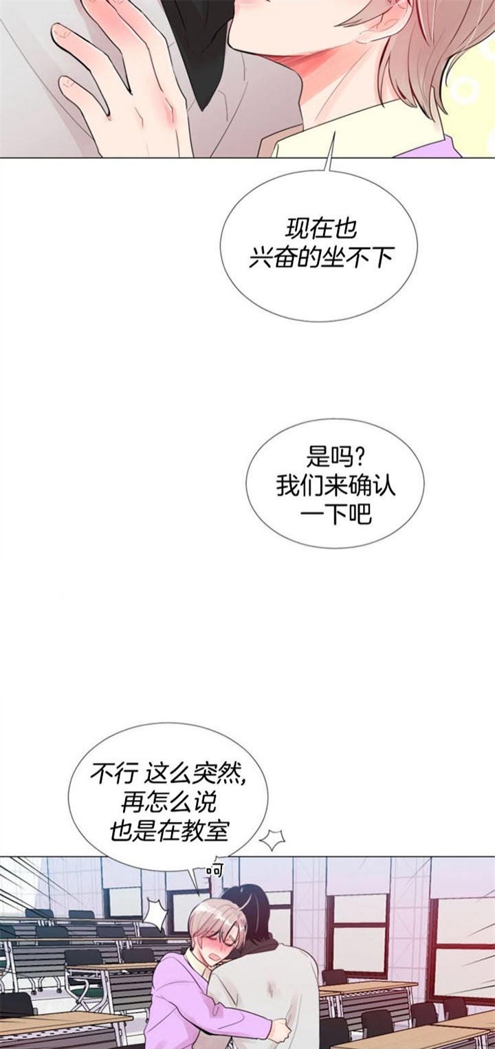 第32话 第32话 第 13 页