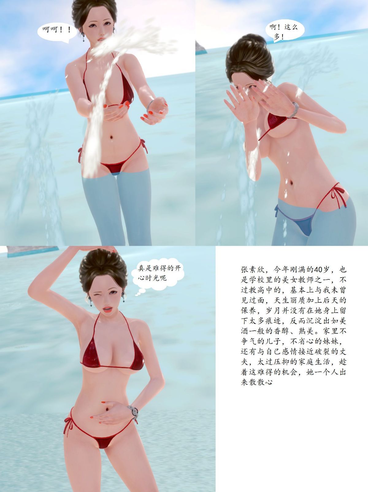 第一话 第 143 页