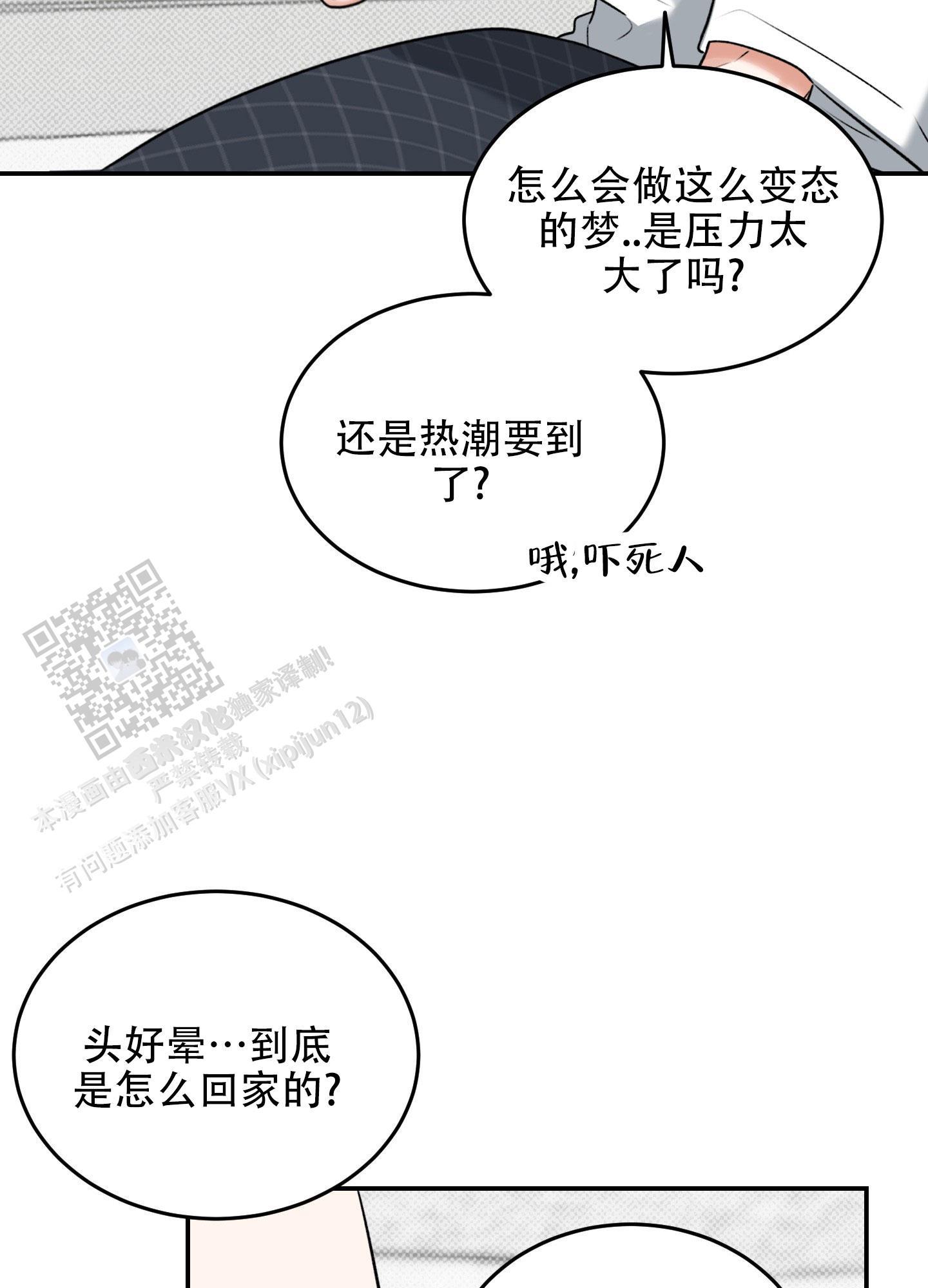 第5话 无声的呐喊 第 23 页