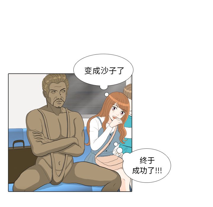 第28话 第 83 页