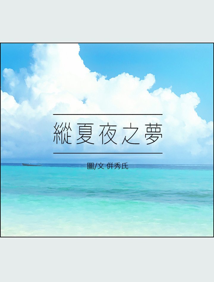 第16话 - 渐渐茁壮的身躯 第 9 页