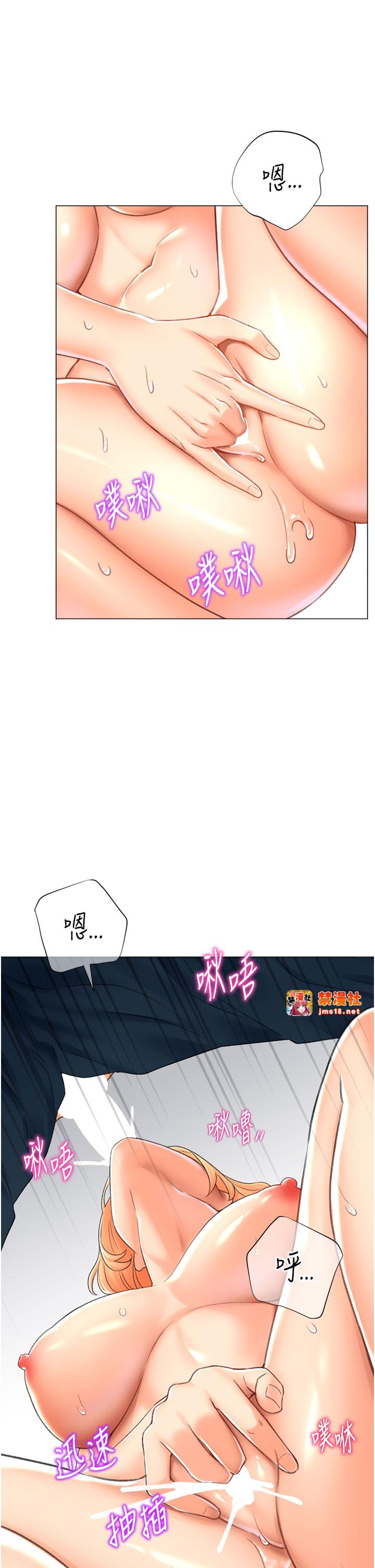 第17话 - 调教不乖的女同事 第 41 页