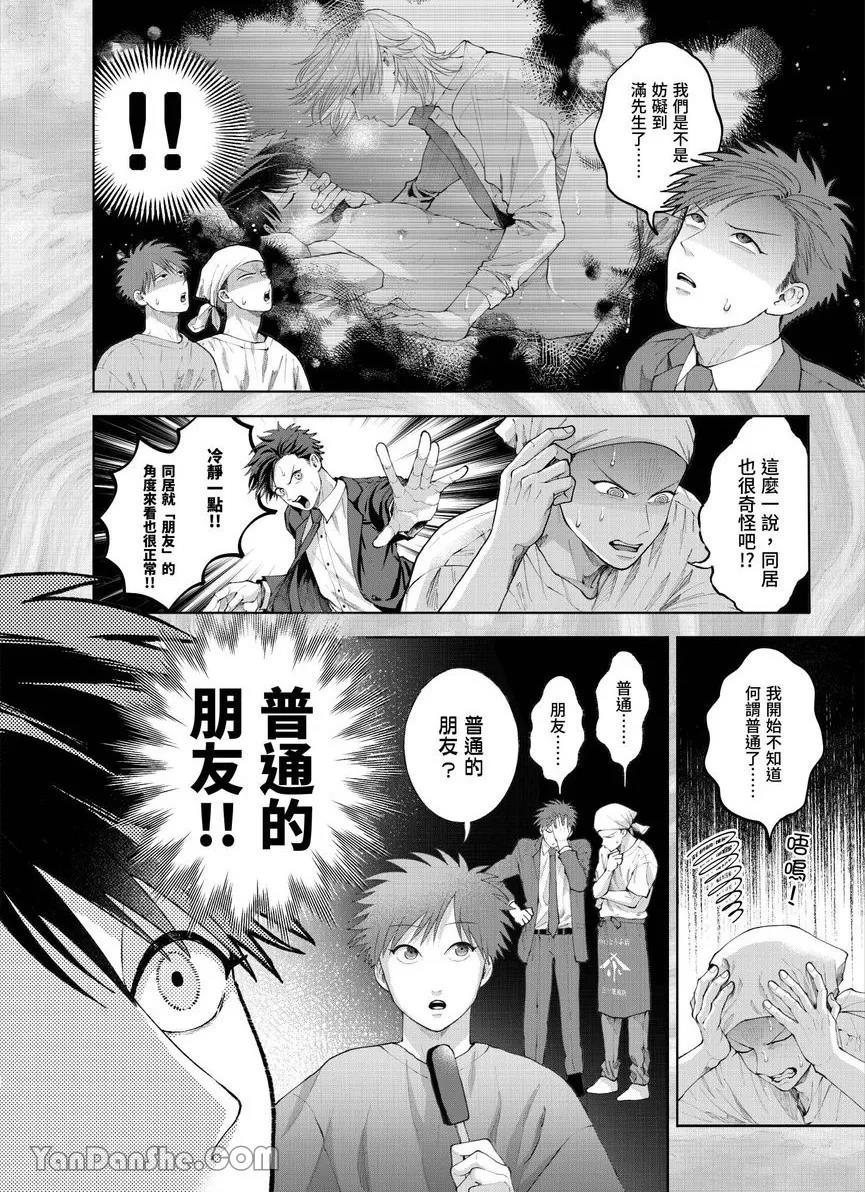 第35话 第 5 页