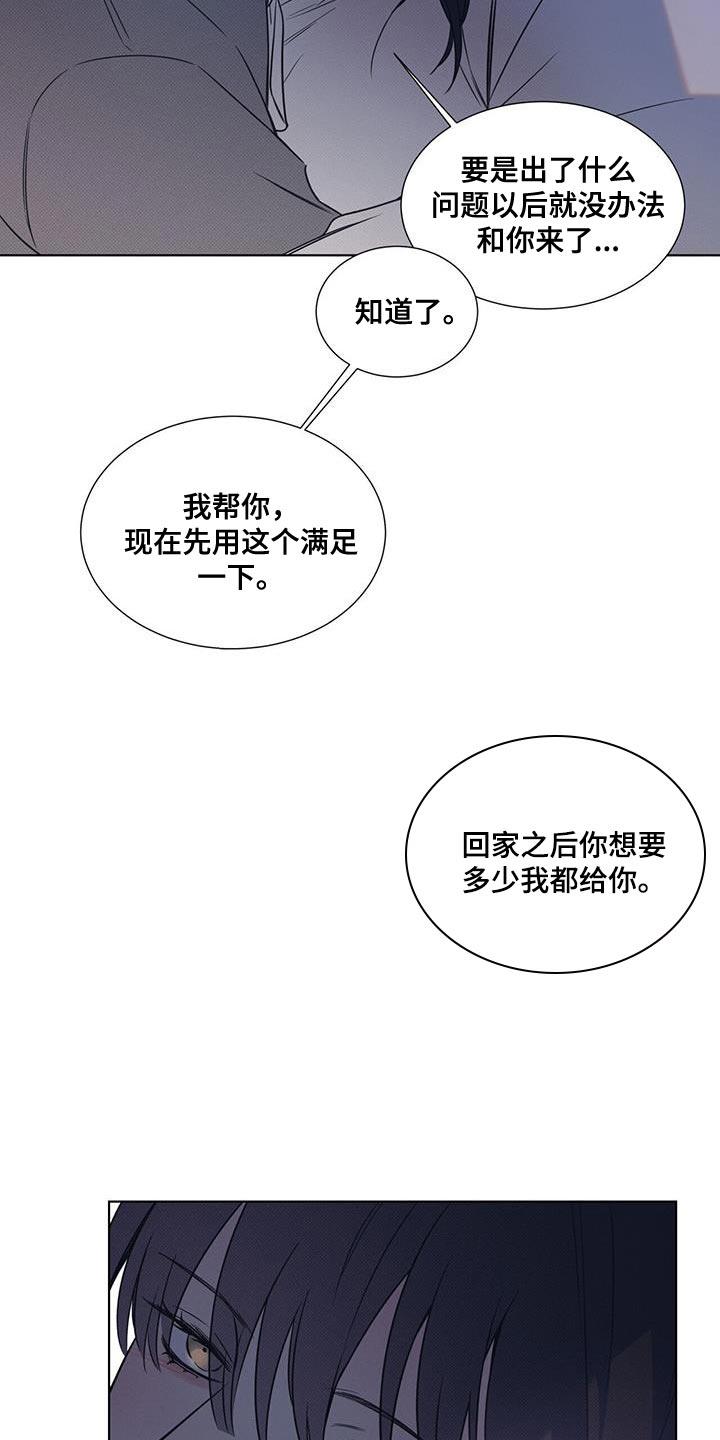 第99话 【第二季】问题所在 第 3 页
