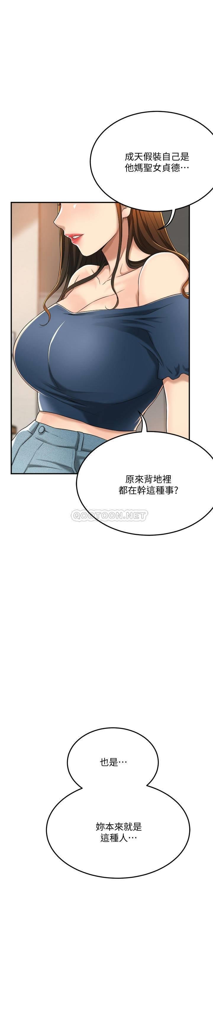 第35话 - 被妤玟发现的不lún 恋 第 34 页
