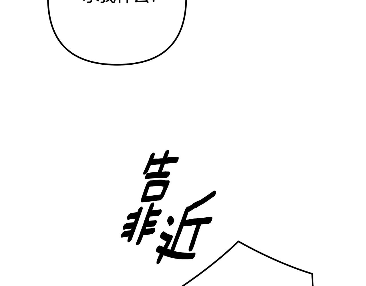 第34话 拯救我 第 61 页