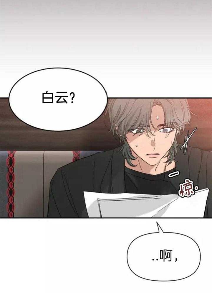 第112话 留下污点 第 24 页