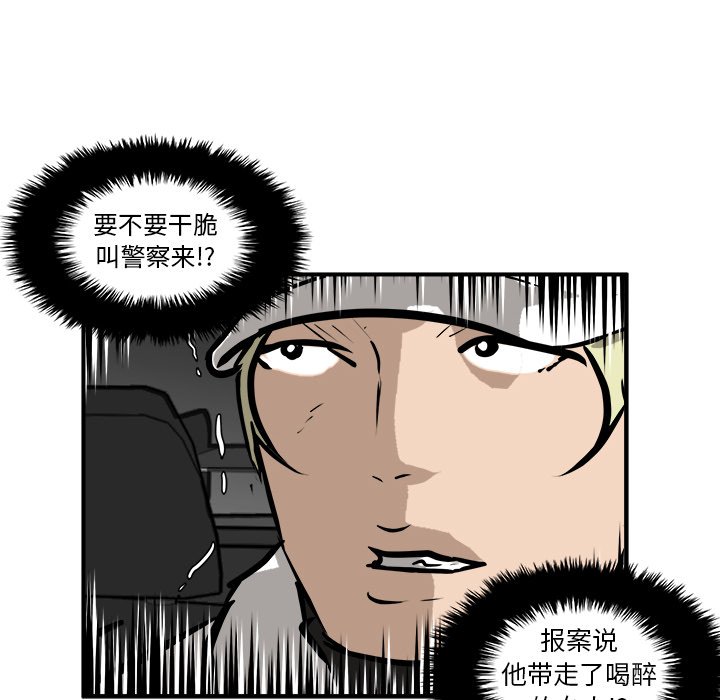 第33话 第 73 页