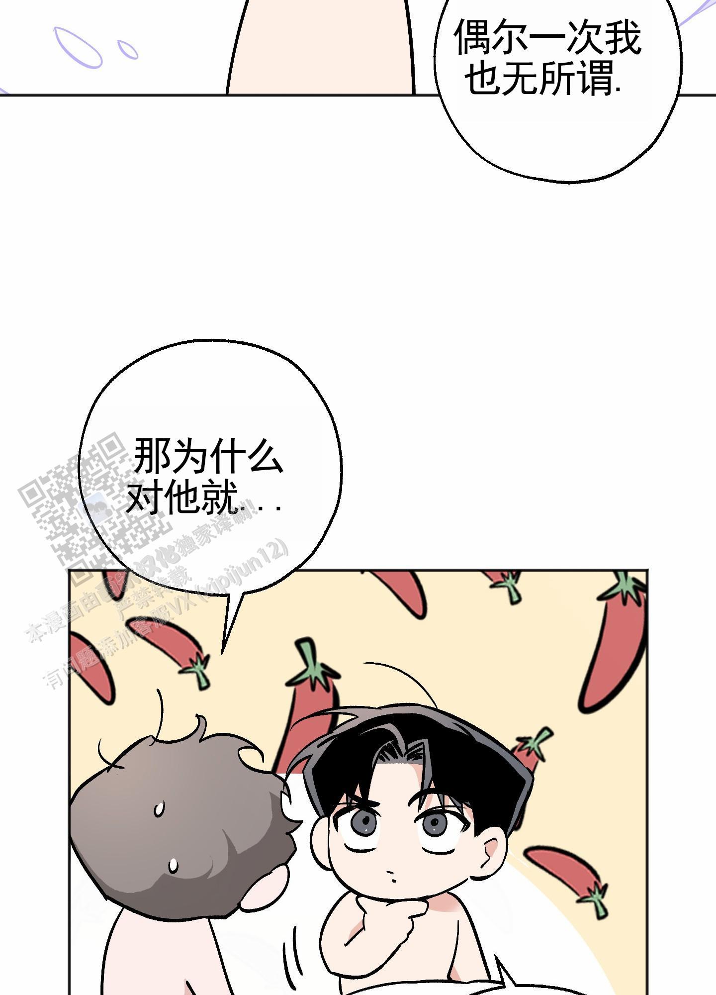 第8话 再来一次 第 29 页