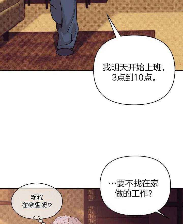 第135话 第135话 第 28 页