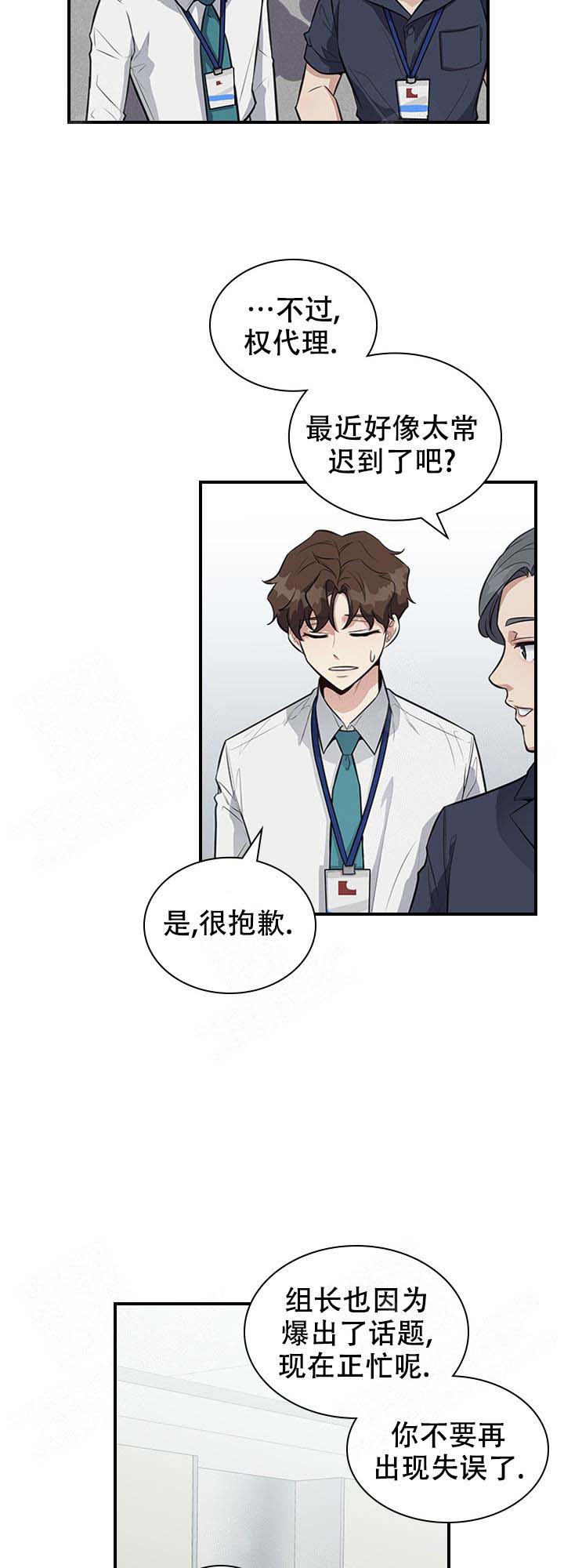 第15话 第15话 第 7 页