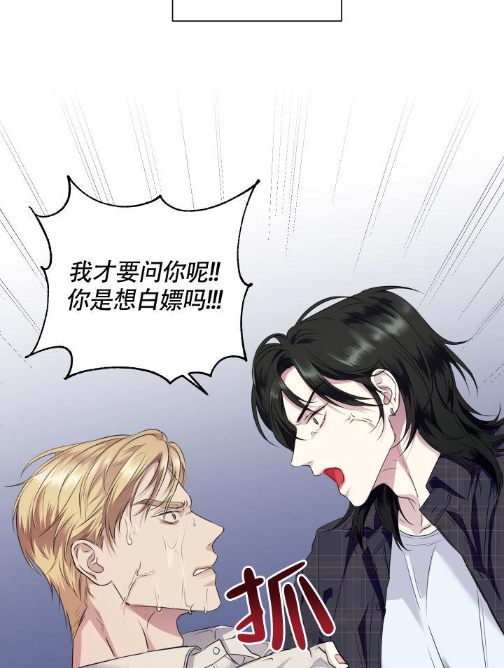 第3话 生气 第 3 页