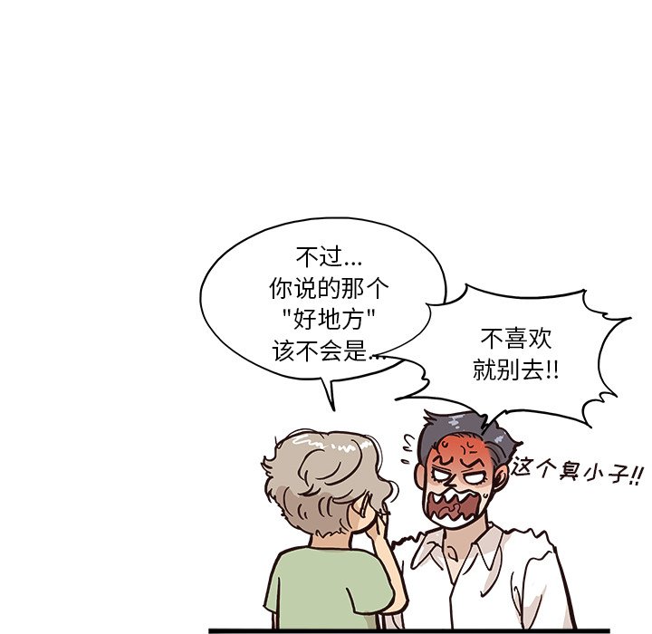 第171话 第 24 页