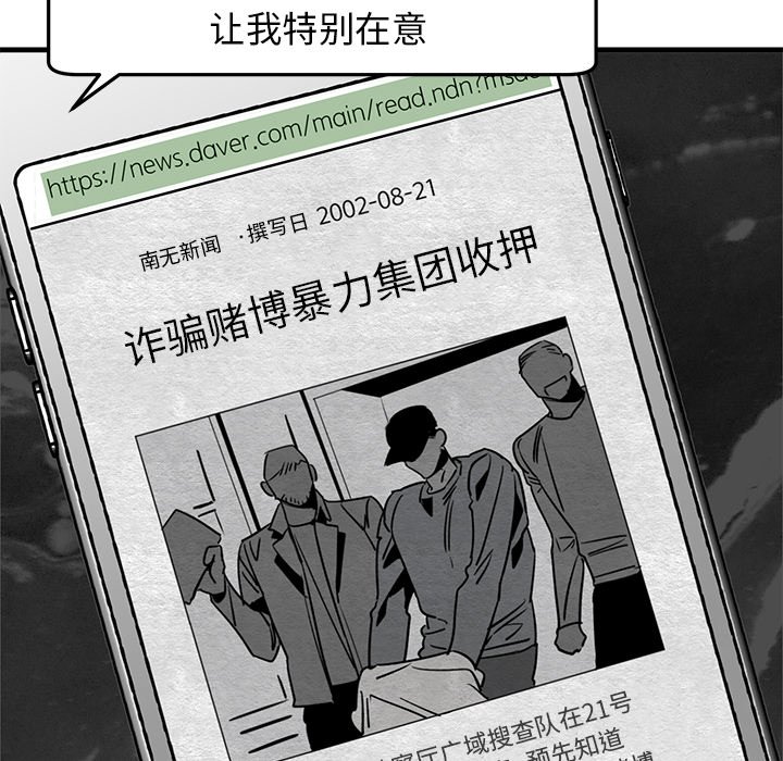 第39话 第 23 页