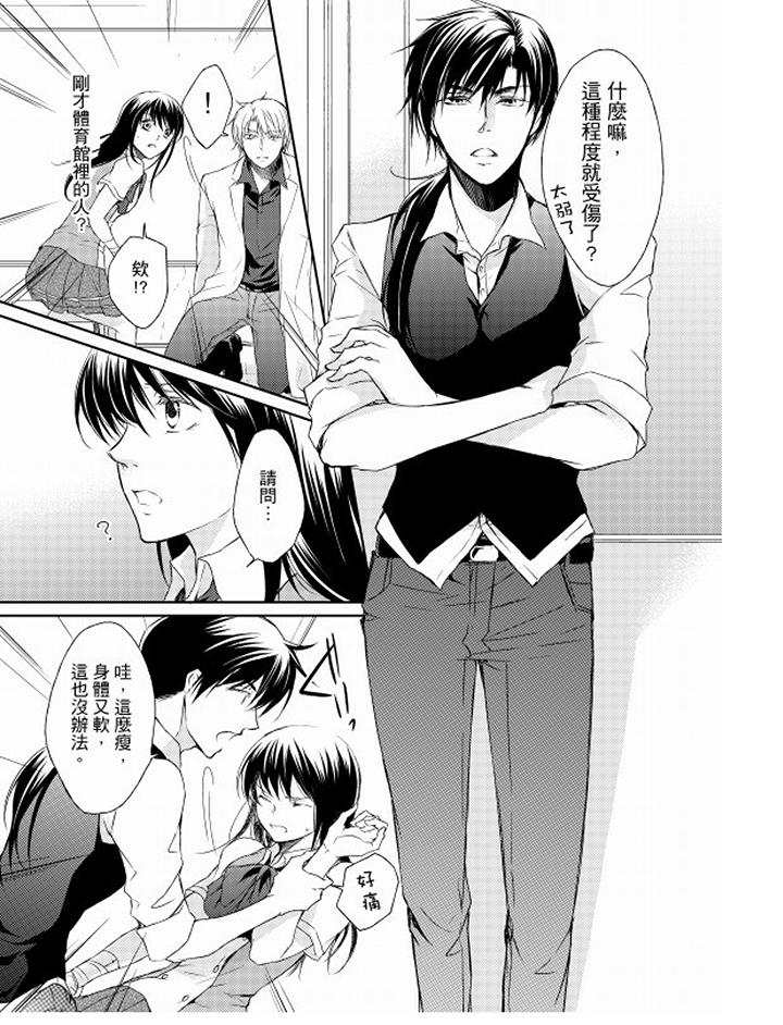 第5话 第 9 页