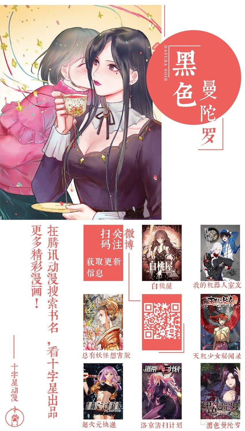 第三十三话 第 19 页