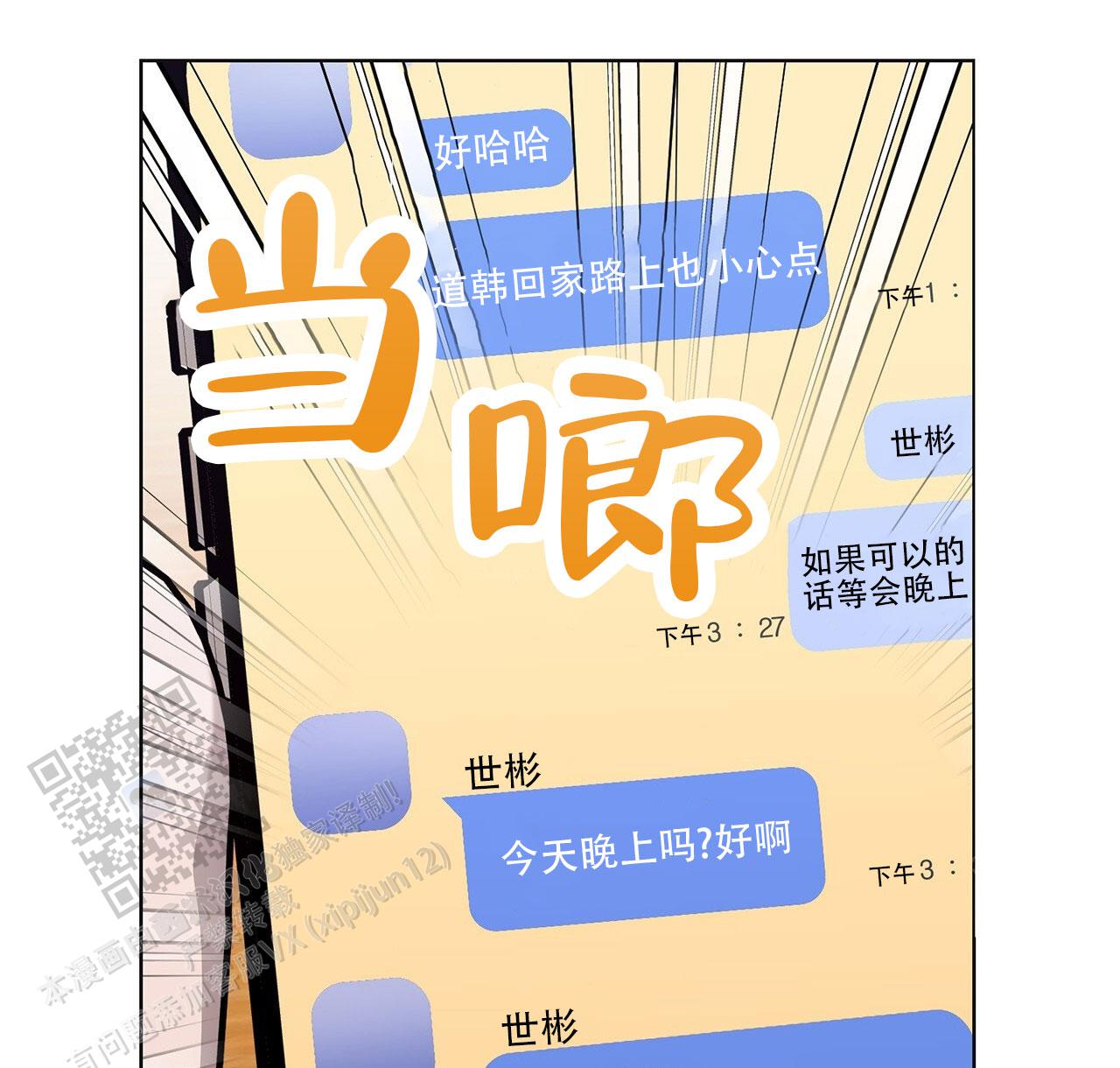 第18话 命中注定？ 第 30 页