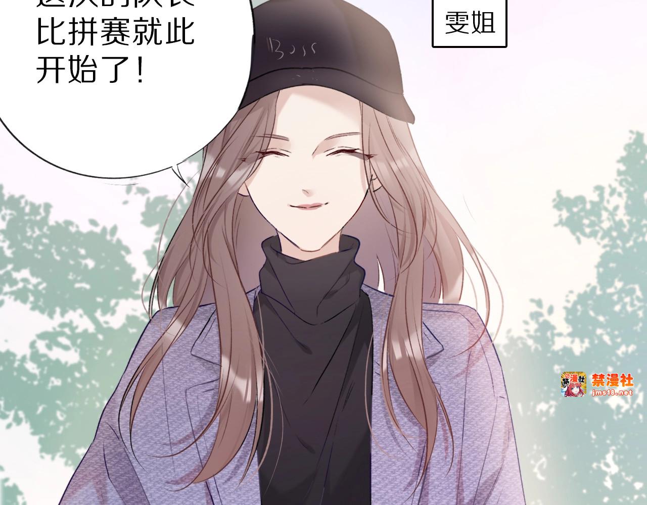 第18话 王之队长争夺赛 第 41 页