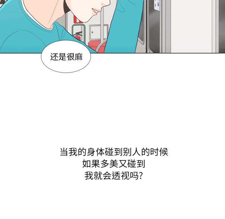 第29话 第 25 页