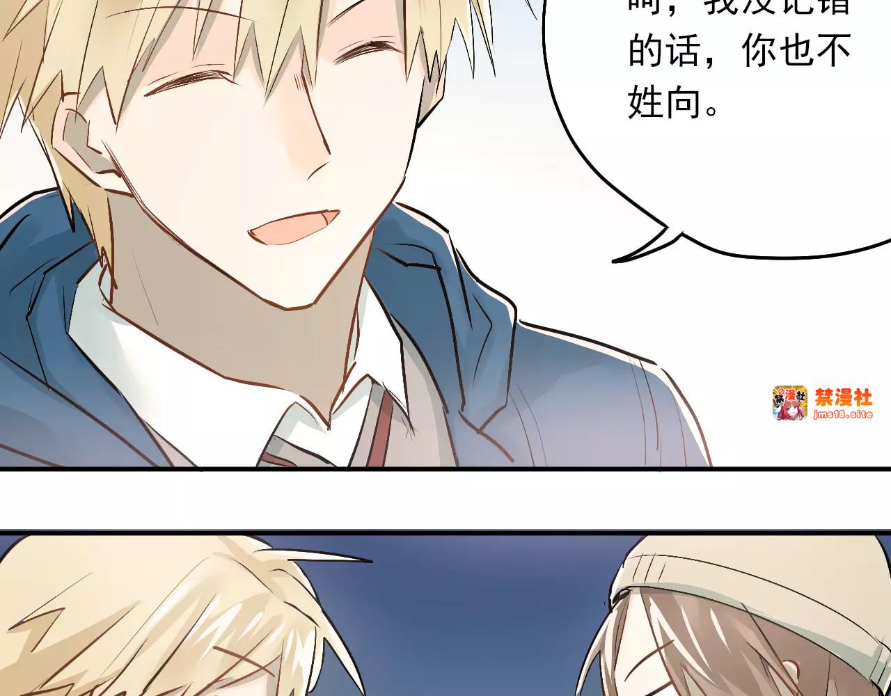 第39话 嘱托 第 9 页