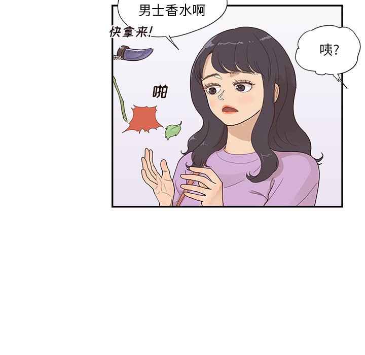 第119话 第 48 页