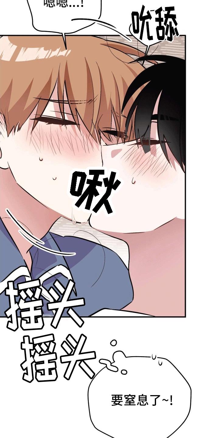 第7话 陌生短信 第 9 页